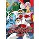 SF西遊記スタージンガー DVD-BOX デジタルリマスター版 BOX1 [DVD]