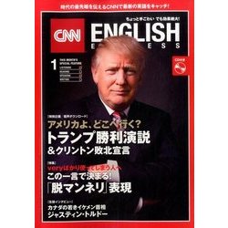 CNN ENGLISH EXPRESS (イングリッシュ・エクスプレス) 2017年 01月号 [雑誌]