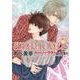 ＳＵＰＥＲ　ＬＯＶＥＲＳ　第１０巻<10>(あすかコミックスCL-DX) [コミック]