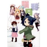 咲日和（6） （ビッグガンガンコミックス） [コミック]