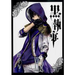 黒執事（24）(Gﾌｧﾝﾀｼﾞｰｺﾐｯｸｽ) [コミック]