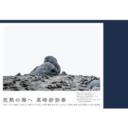 沈黙の海へ [単行本]