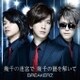 BREAKERZ／幾千の迷宮で 幾千の謎を解いて