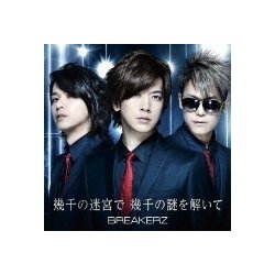 BREAKERZ／幾千の迷宮で 幾千の謎を解いて