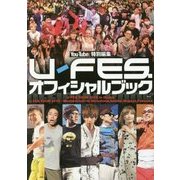 YouTuberマガジン特別編集 U-FES.オフィシャルブック [単行本]