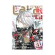 LaLa DX (ララ デラックス) 2017年 01月号 [雑誌]