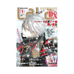 LaLa DX (ララ デラックス) 2017年 01月号 [雑誌]