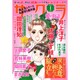 さくら愛の物語 2017年 01月号 [雑誌]