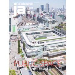ja (ジェイエー) 2017年 01月号 [雑誌]