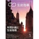 月刊 生徒指導 2017年 01月号 [雑誌]