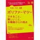 治療 2016年 12月号 [雑誌]