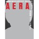 AERA (アエラ) 2016年 12/12号 No.55 [雑誌]