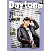 Daytona (デイトナ) 2017年 01月号 [雑誌]