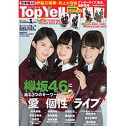 Top Yell (トップエール) 2017年 01月号 [雑誌]
