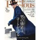 メンズプレシャス 2017年 01月号 [雑誌]