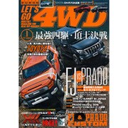 LET'S GO (レッツゴー) 4WD 2017年 01月号 [雑誌]