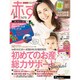 赤すぐ 2017年 01月号 [雑誌]