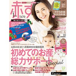 赤すぐ 2017年 01月号 [雑誌]