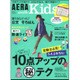 AERA with Kids (アエラウィズキッズ) 2017年 01月号 [雑誌]