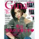 Gina 2016-17 Winter 2017年 01月号 [雑誌]
