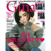 Gina 2016-17 Winter 2017年 01月号 [雑誌]