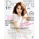 Domani (ドマーニ) 2017年 01月号 [雑誌]