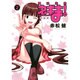 魔法先生ネギま! 2 新装版（KCデラックス） [コミック]