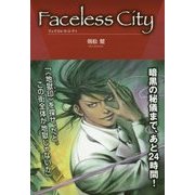 Faceless City [単行本]