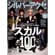 シルバーアクセスタイルマガジンvol.23「Nothing's Carved In Stone ×SILVER」～ROCKな男達が愛するアクセの魅力とは！？～ (KASAKURA MOOK) [ムックその他]