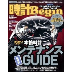 時計 Begin (ビギン) 2017年 01月号 [雑誌]