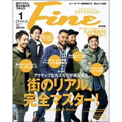 Fine (ファイン) 2017年 01月号 [雑誌]