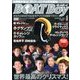 Boat Boy (ボートボーイ) 2017年 01月号 [雑誌]