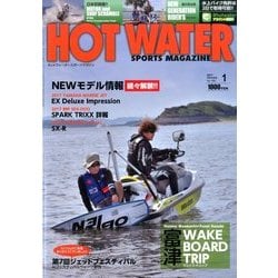 ホットウォータースポーツマガジン 2017年 01月号 [雑誌]