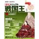 ビジュアル戦国王 2016年 12/27号 [雑誌]