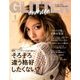 GLITTER (グリッター) 2017年 01月号 [雑誌]