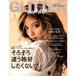 グリッター 雑誌 オファー 通販