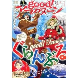 good!アフタヌーン 2017年 01月号 [雑誌]