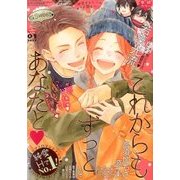絶対恋愛SWEET (スウィート) 2017年 01月号 [雑誌]