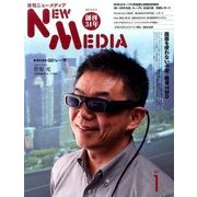 NEW MEDIA (ニューメディア) 2017年 01月号 [雑誌]