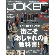 Men's JOKER (メンズ ジョーカー) 2017年 01月号 [雑誌]