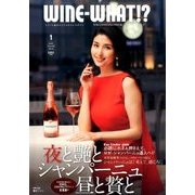 WINE WHAT!? (ワインホワット) 2017年 01月号 [雑誌]
