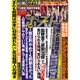 週刊ポスト 2016年 12/16号 [雑誌]