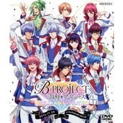 B-PROJECT 鼓動*アンビシャス BRILLIANT*PARTY