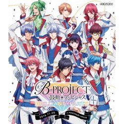 B-PROJECT 鼓動*アンビシャス BRILLIANT*PARTY [Blu-ray Disc]