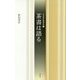 茶書は語る(茶道教養講座〈16〉) [全集叢書]
