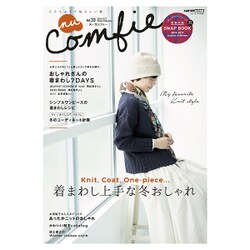 nuComfie（ヌーコンフィ）（33） [ムックその他]