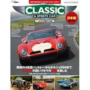 クラシック＆スポーツカー vol.7 [ムックその他]