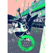 あの日、世界の真ん中で（WINGS COMICS） [コミック]