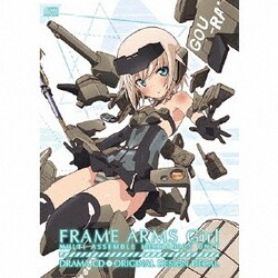 ヨドバシ Com アニメ フレームアームズ ガール ドラマcd 通販 全品無料配達