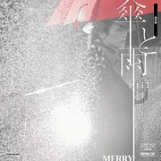 傘と雨